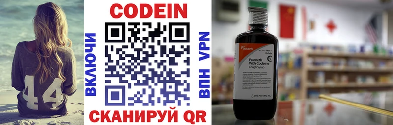 blacksprut зеркало  Лысково  Codein Purple Drank 