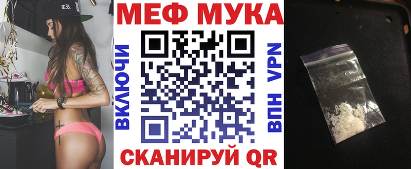 Меф мяу мяу  Лысково