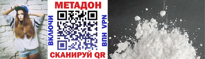 Метадон мёд  Лысково 