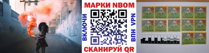 Марки NBOMe 1500мкг  Лысково 